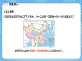 青島版數(shù)學(xué)五年級下冊第六單元信息窗1《比例尺的意義》課件