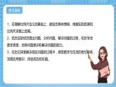 青島版數學五年級下冊第六單元信息窗3《求圖上距離》課件