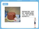 苏教版数学六年级下册1.1《扇形统计图》课件+教案+分层作业+学习任务单