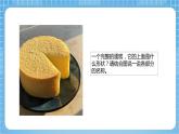 苏教版数学六年级下册1.1《扇形统计图》课件+教案+分层作业+学习任务单