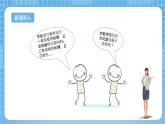 苏教版数学六年级下册1.2《选择统计图》课件+教案+分层作业+学习任务单