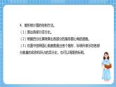 苏教版数学六年级下册第一单元《扇形统计图》复习课件+单元解读+知识清单+单元测试