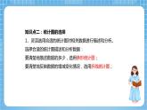 苏教版数学六年级下册第一单元《扇形统计图》复习课件+单元解读+知识清单+单元测试