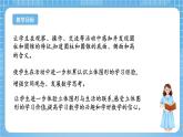 苏教版数学六年级下册2.1《圆柱和圆锥的认识》课件+教案+分层作业+学习任务单