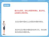 苏教版数学六年级下册2.1《圆柱和圆锥的认识》课件+教案+分层作业+学习任务单