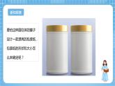 苏教版数学六年级下册2.2《圆柱的侧面积》课件+教案+分层作业+学习任务单
