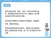 苏教版数学六年级下册2.3《圆柱的表面积》课件+教案+分层作业+学习任务单