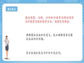 苏教版数学六年级下册2.3《圆柱的表面积》课件+教案+分层作业+学习任务单