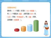 苏教版数学六年级下册2.3《圆柱的表面积》课件+教案+分层作业+学习任务单