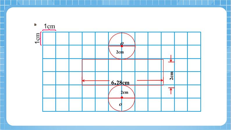 苏教版数学六年级下册2.3《圆柱的表面积》课件+教案+分层作业+学习任务单07