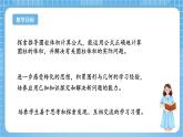 苏教版数学六年级下册2.4《圆柱的体积》课件+教案+分层作业+学习任务单