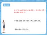 苏教版数学六年级下册2.4《圆柱的体积》课件+教案+分层作业+学习任务单