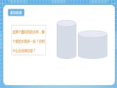 苏教版数学六年级下册2.4《圆柱的体积》课件+教案+分层作业+学习任务单