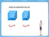 苏教版数学六年级下册2.4《圆柱的体积》课件+教案+分层作业+学习任务单
