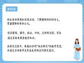 苏教版数学六年级下册2.5《圆锥的体积》课件+教案+分层作业+学习任务单