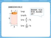 苏教版数学六年级下册2.5《圆锥的体积》课件+教案+分层作业+学习任务单