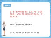 苏教版数学六年级下册2.6《整理与练习》课件+教案+分层作业+学习任务单