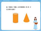 苏教版数学六年级下册2.6《整理与练习》课件+教案+分层作业+学习任务单