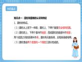 苏教版数学六年级下册第二单元《圆柱和圆锥》复习课件+单元解读+知识清单+单元测试