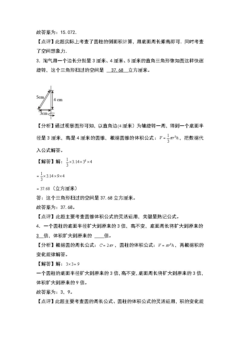 苏教版数学六年级下册第二单元《圆柱和圆锥》复习课件+单元解读+知识清单+单元测试02