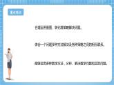 苏教版数学六年级下册3.1《解决问题的策略（一）》课件+教案+分层作业+学习任务单