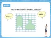 苏教版数学六年级下册3.1《解决问题的策略（一）》课件+教案+分层作业+学习任务单