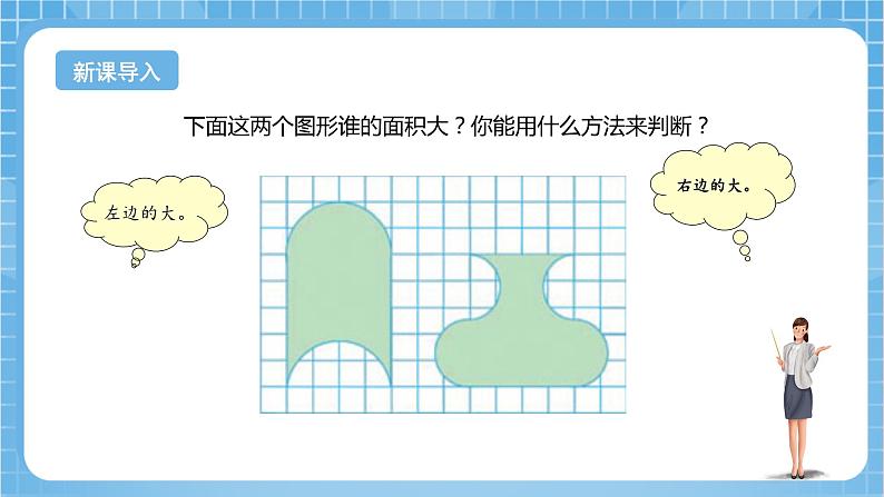 苏教版数学六年级下册3.1《解决问题的策略（一）》课件+教案+分层作业+学习任务单04