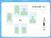苏教版数学六年级下册3.1《解决问题的策略（一）》课件+教案+分层作业+学习任务单