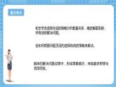 苏教版数学六年级下册3.2《解决问题的策略（二）》课件+教案+分层作业+学习任务单