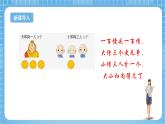 苏教版数学六年级下册3.2《解决问题的策略（二）》课件+教案+分层作业+学习任务单