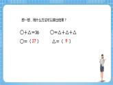 苏教版数学六年级下册3.2《解决问题的策略（二）》课件+教案+分层作业+学习任务单