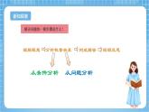 苏教版数学六年级下册7.1.7《解决问题的策略》课件+教案+分层作业+学习任务单