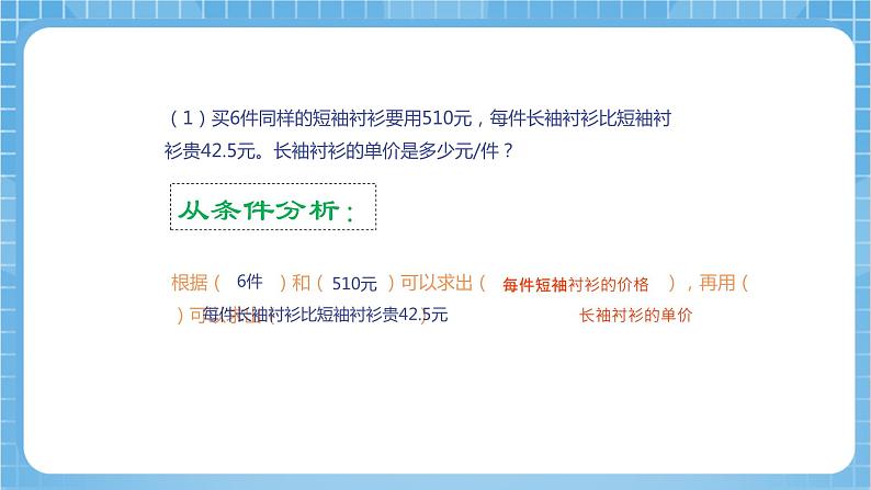 苏教版数学六年级下册7.1.7《解决问题的策略》课件+教案+分层作业+学习任务单06