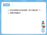 苏教版数学六年级下册第三单元《 解决问题的策略》复习课件+单元解读+知识清单+单元测试