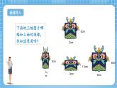 苏教版数学六年级下册4.1《图形的放大和缩小》课件+教案+分层作业+学习任务单