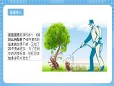 苏教版数学六年级下册4.3《比例的基本性质》课件+教案+分层作业+学习任务单