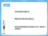 苏教版数学六年级下册4.4《解比例》课件+教案+分层作业+学习任务单
