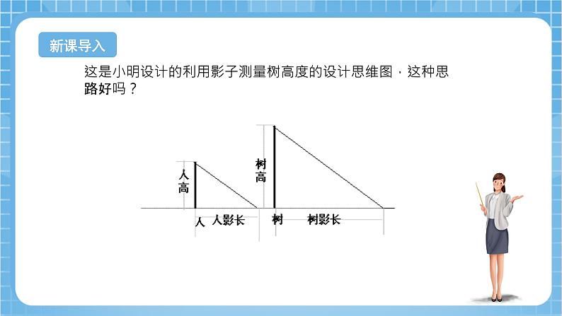 苏教版数学六年级下册4.4《解比例》课件+教案+分层作业+学习任务单04