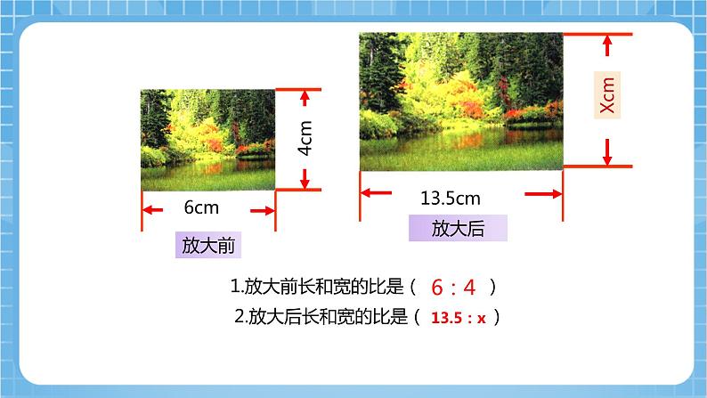 苏教版数学六年级下册4.4《解比例》课件+教案+分层作业+学习任务单07