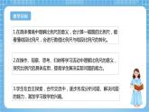 苏教版数学六年级下册4.5《比例尺的认识》课件+教案+分层作业+学习任务单