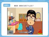 苏教版数学六年级下册4.5《比例尺的认识》课件+教案+分层作业+学习任务单