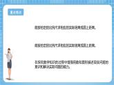 苏教版数学六年级下册4.6《比例尺的应用》课件+教案+分层作业+学习任务单