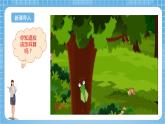 苏教版数学六年级下册4.6《比例尺的应用》课件+教案+分层作业+学习任务单