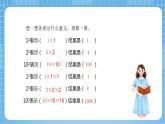 苏教版数学六年级下册4.7《面积的变化》课件+教案+分层作业+学习任务单