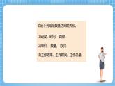 苏教版数学六年级下册6.1《正比例的意义》课件+教案+分层作业+学习任务单