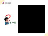 苏教版数学六年级下册6.2《正比例图像》课件+教案+分层作业+学习任务单