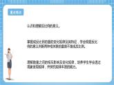 苏教版数学六年级下册6.3《反比例的意义》课件+教案+分层作业+学习任务单