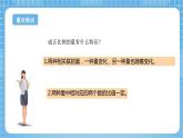 苏教版数学六年级下册6.3《反比例的意义》课件+教案+分层作业+学习任务单
