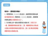 苏教版数学六年级下册第四单元《比例》复习课件+单元解读+知识清单+单元测试