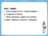 苏教版数学六年级下册第四单元《比例》复习课件+单元解读+知识清单+单元测试